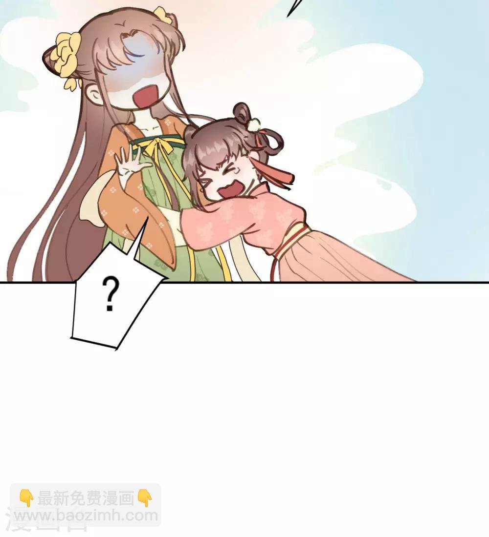 第48话 姐姐，你忘了司琴了吗？
