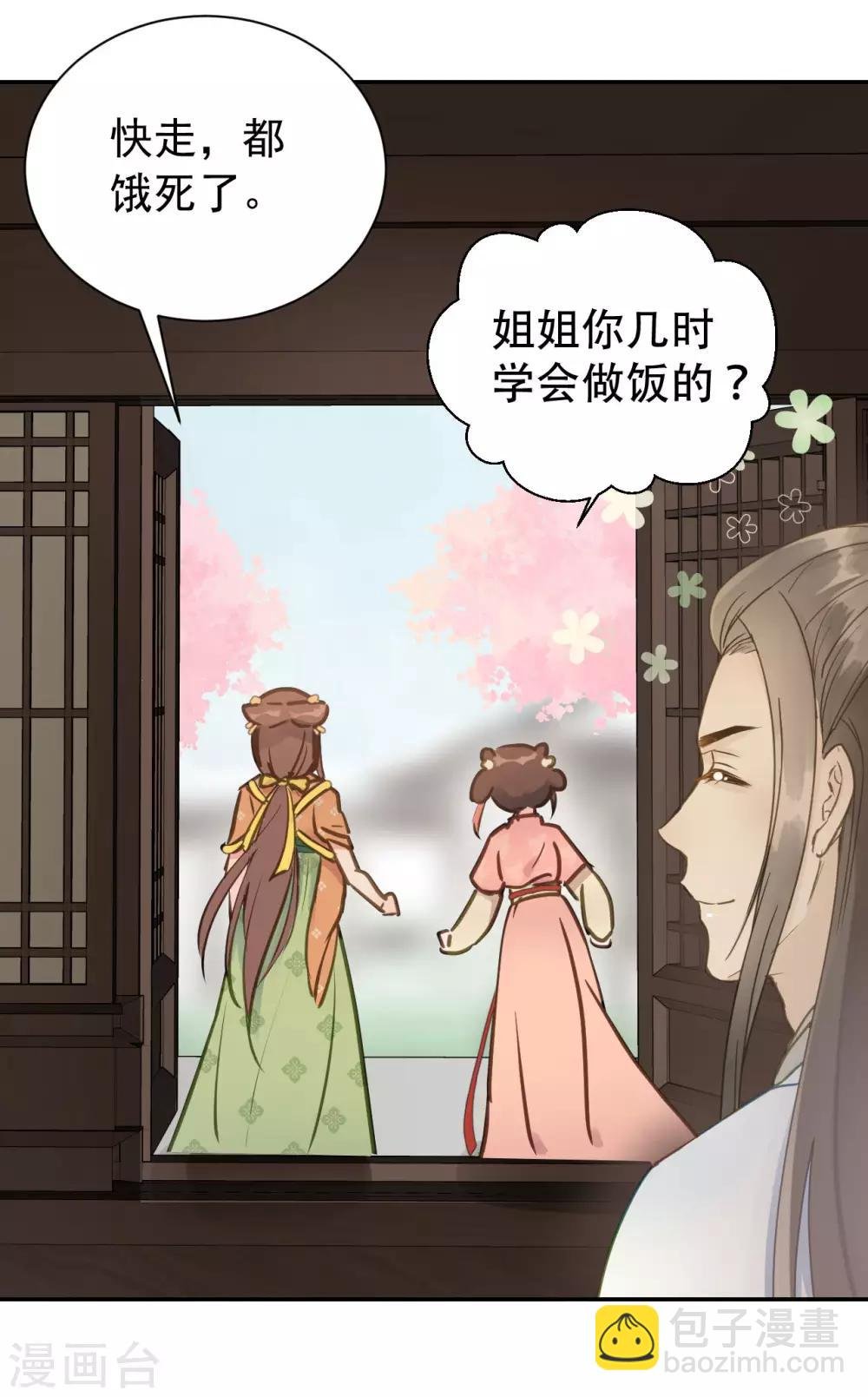 第49话 情不能自已