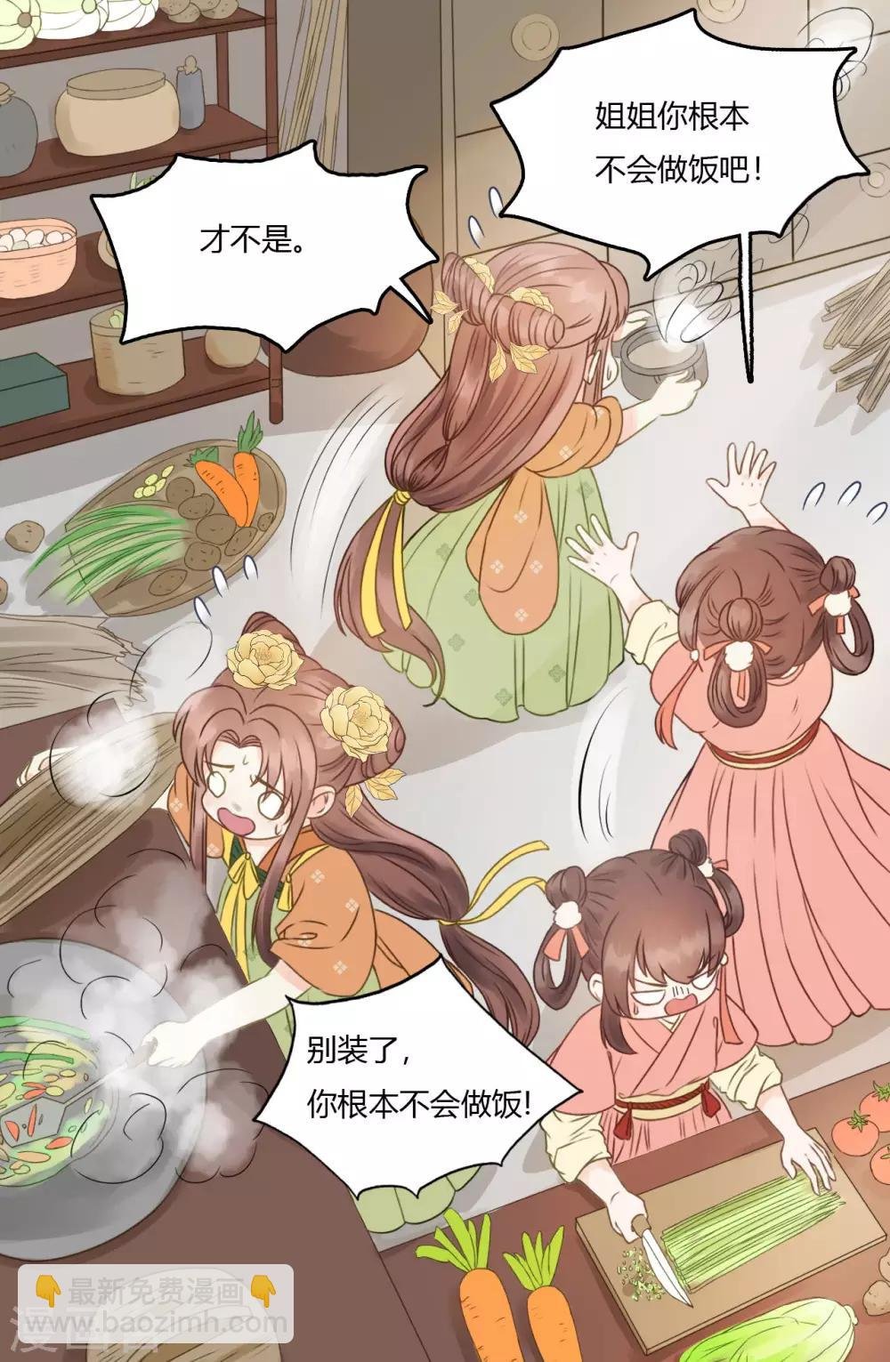 第49话 情不能自已