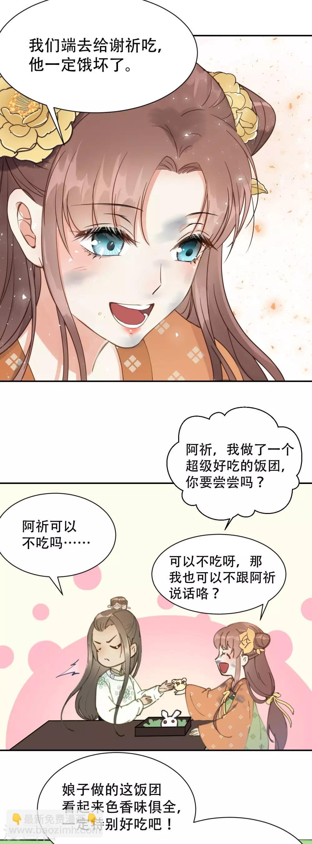 第49话 情不能自已