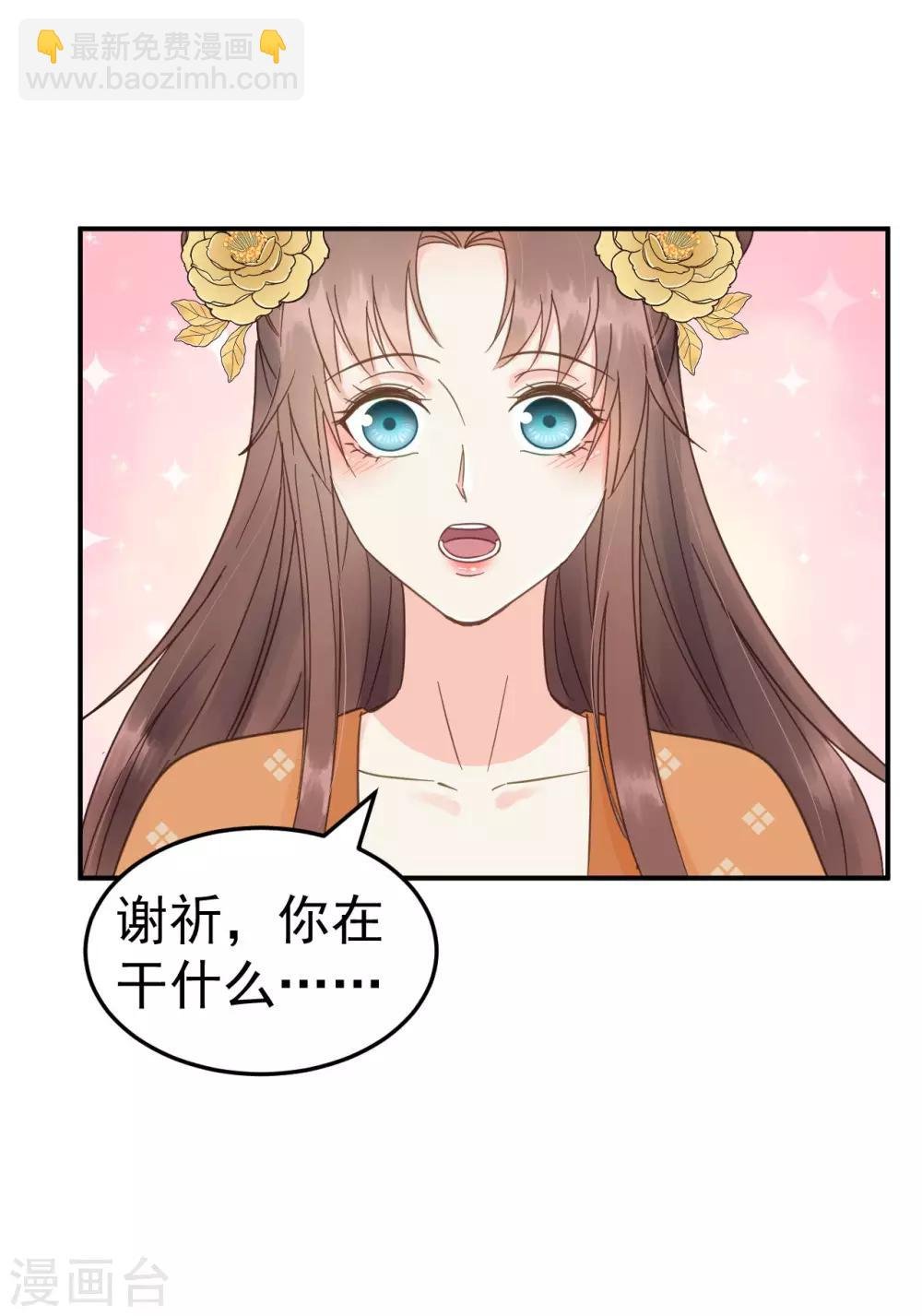 第50话 胎记