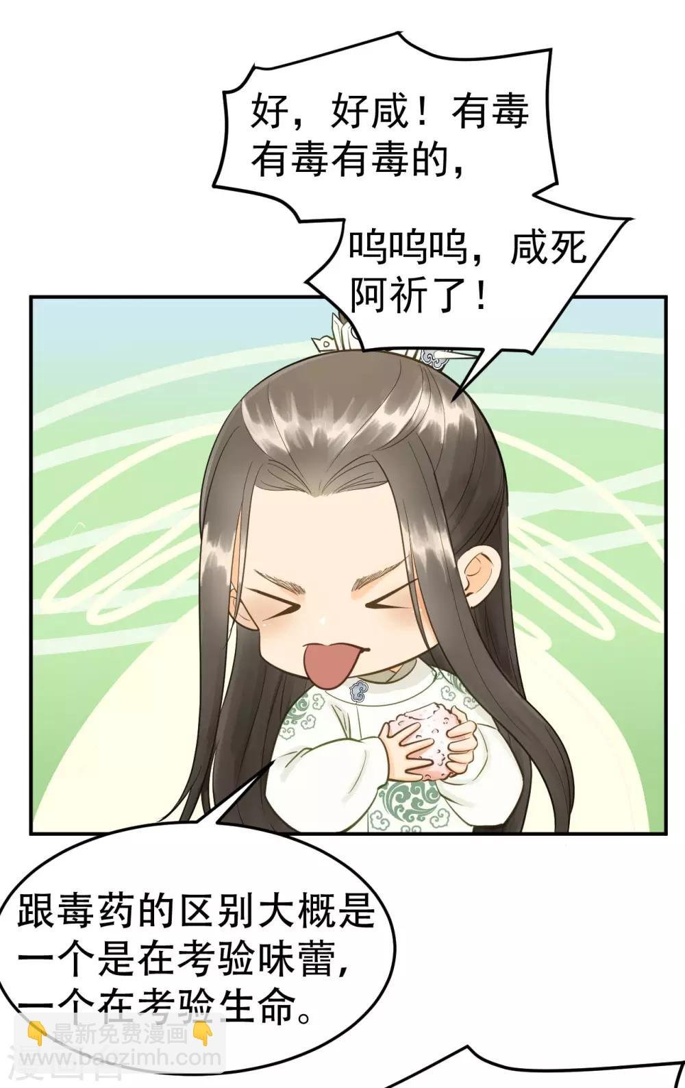 第50话 胎记