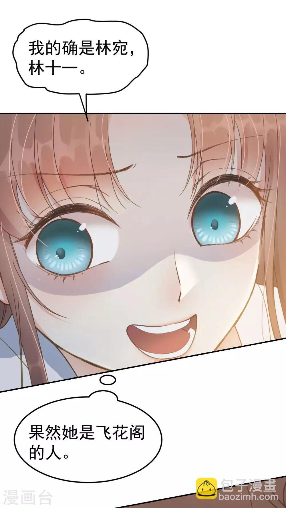 第50话 胎记