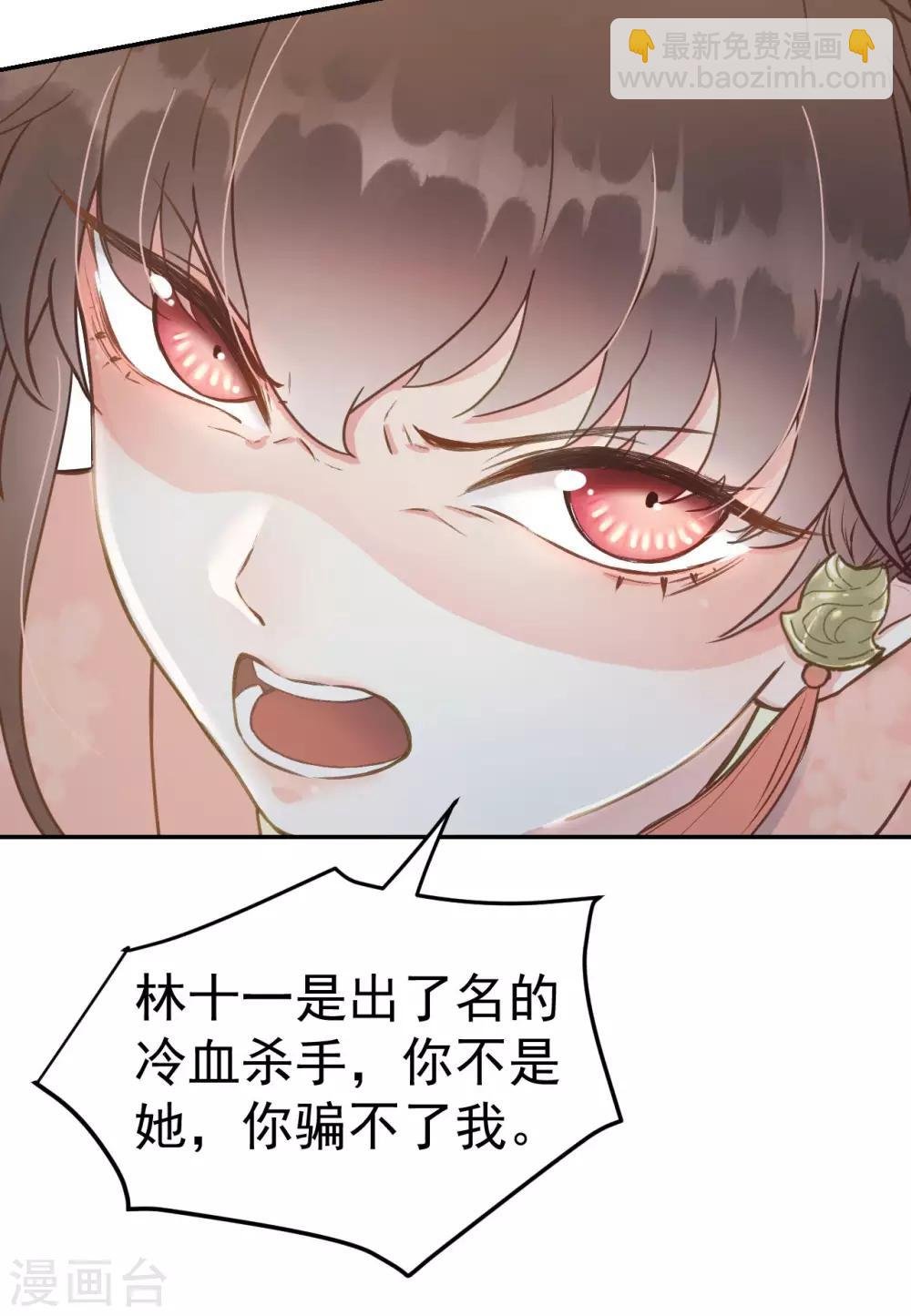 第50话 胎记