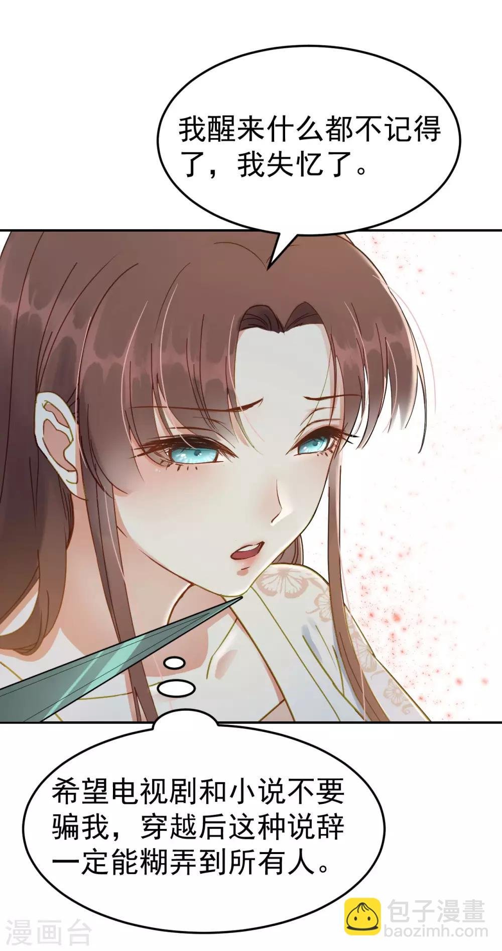 第50话 胎记