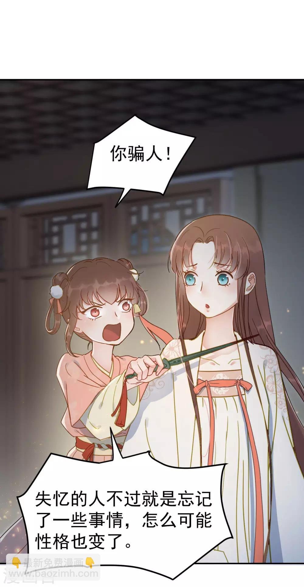 第50话 胎记