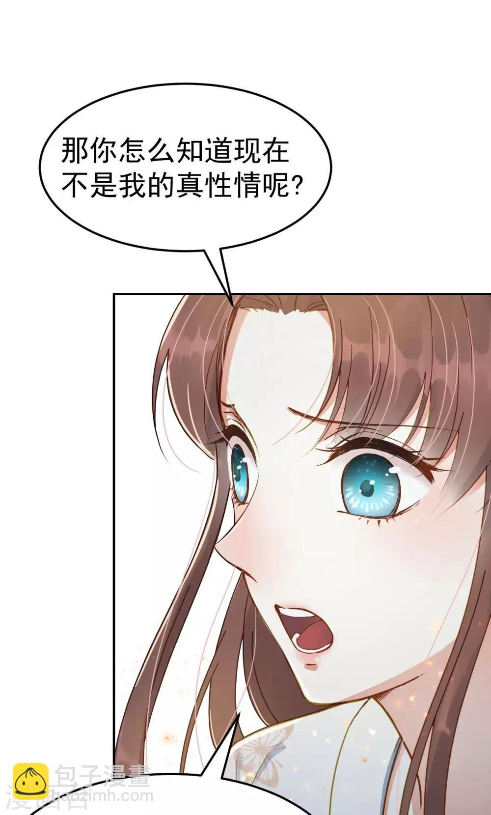 第50话 胎记