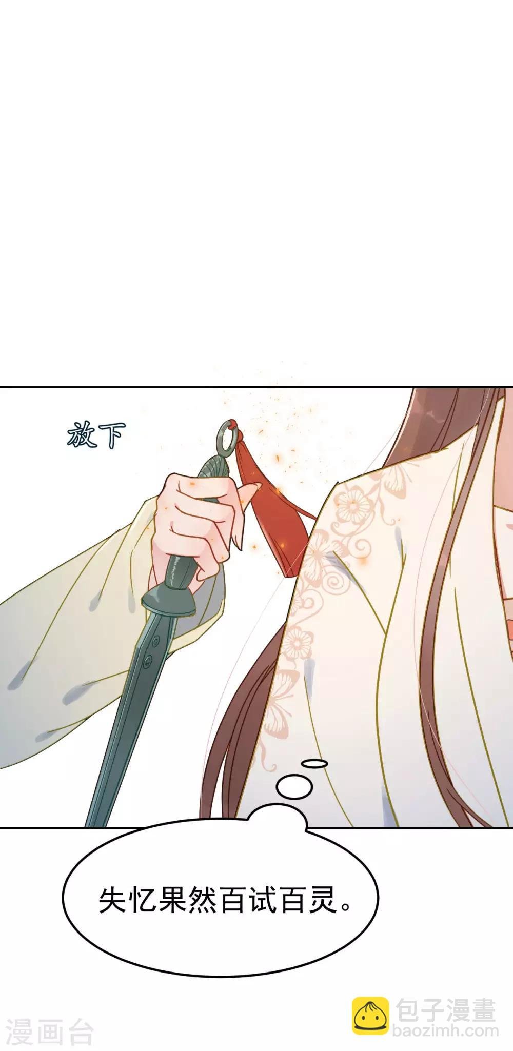 第50话 胎记