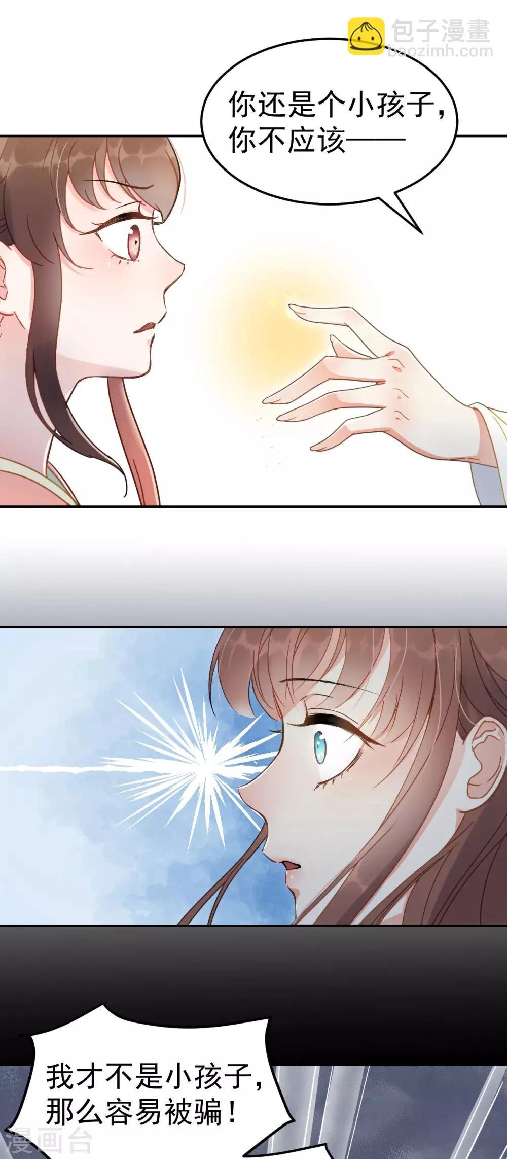 第50话 胎记