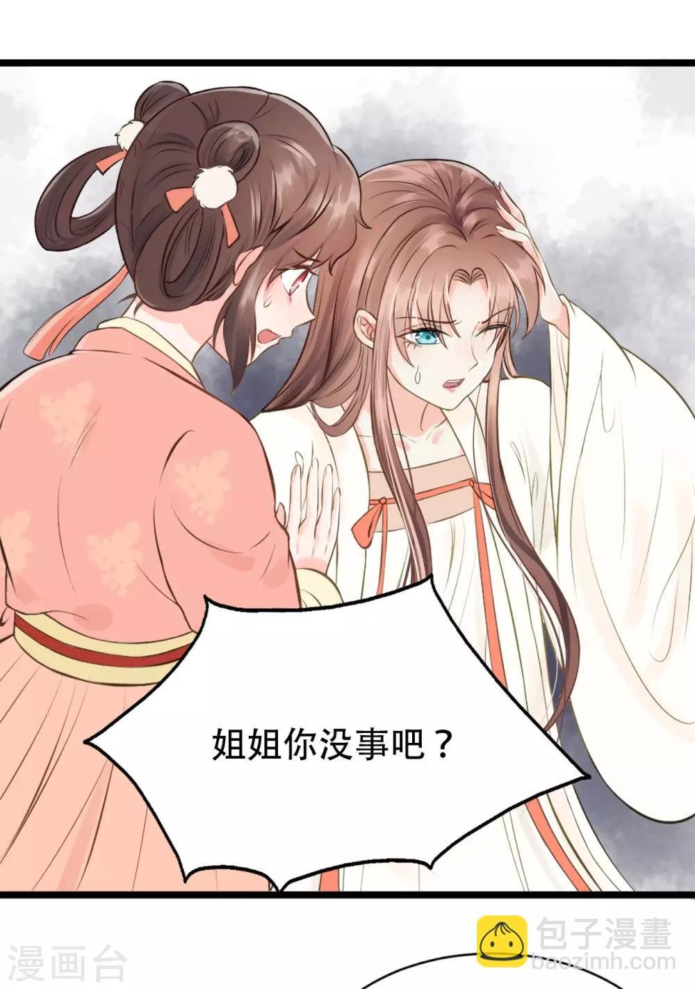 第51话 昭王侧妃