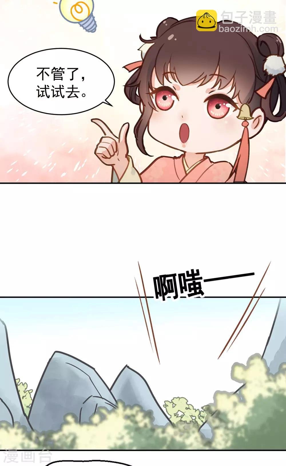 第51话 昭王侧妃