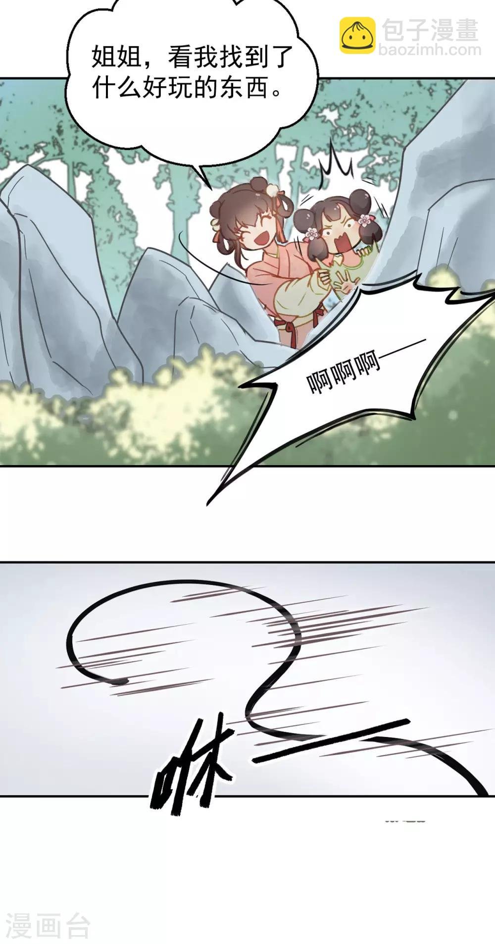 第51话 昭王侧妃