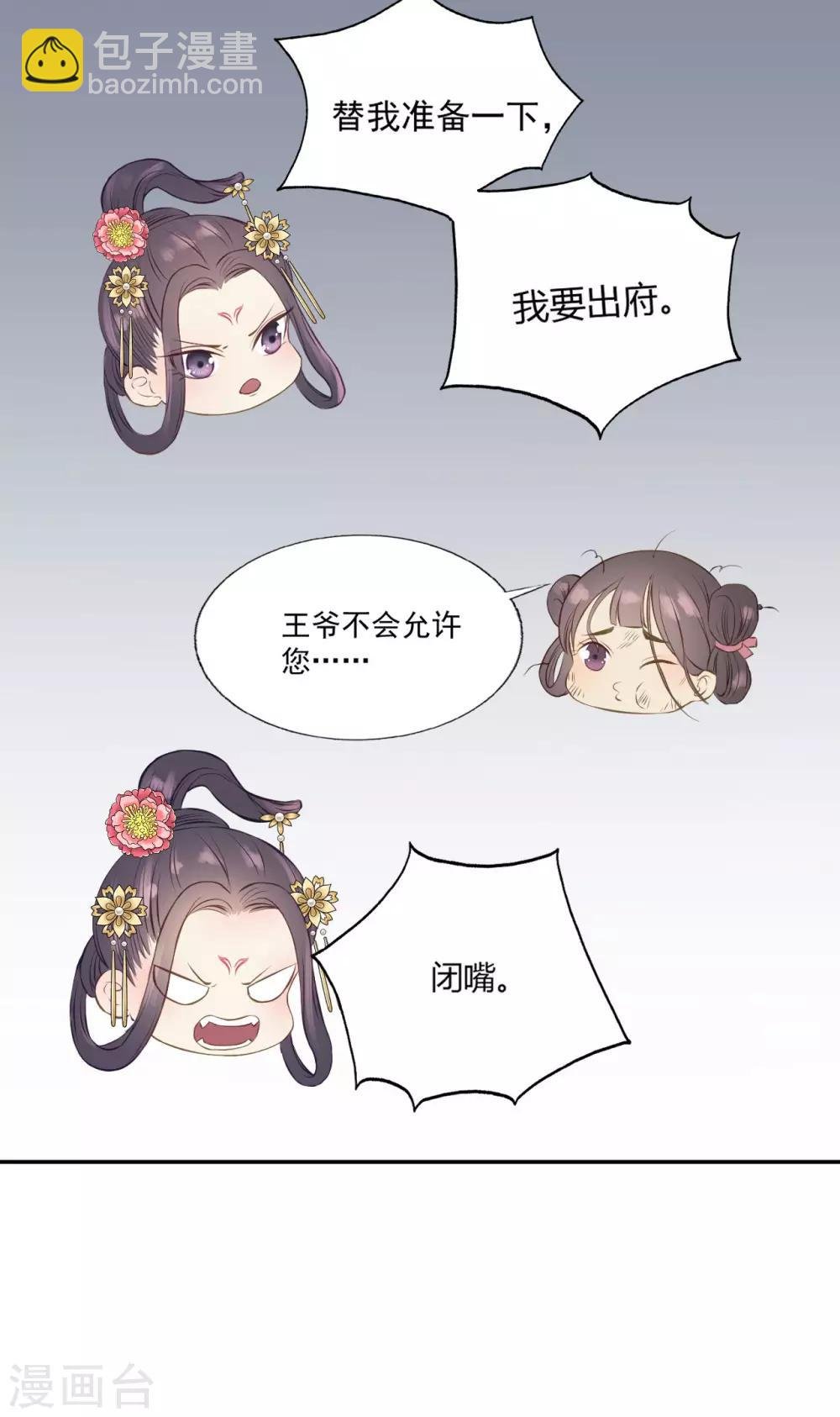 第51话 昭王侧妃