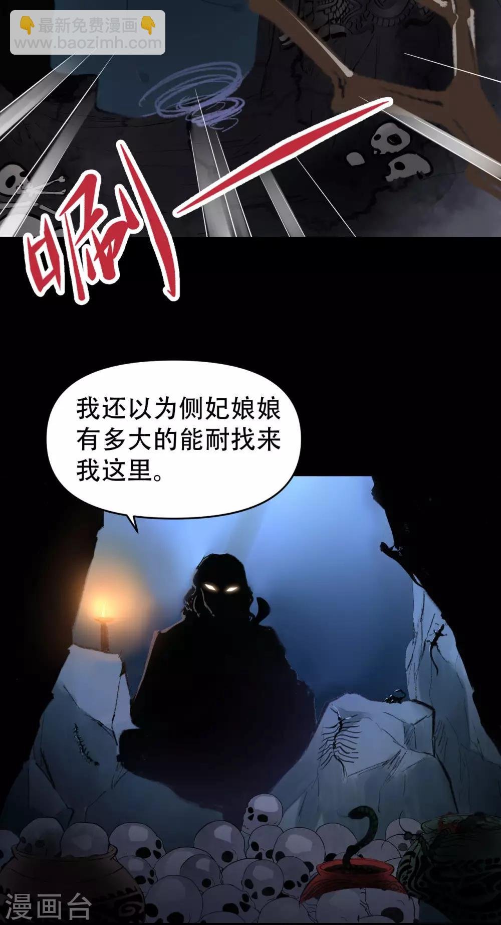 第52话 侧妃的“小心思”