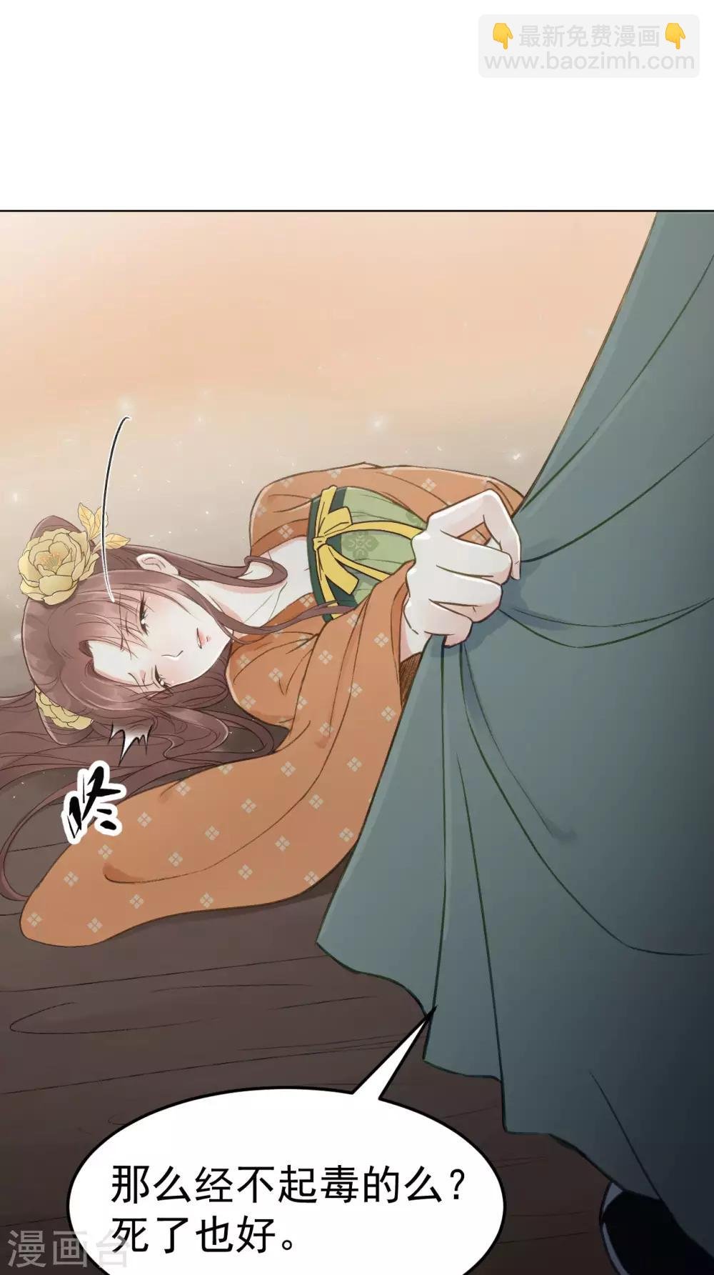 第53话 系统崩坏？！