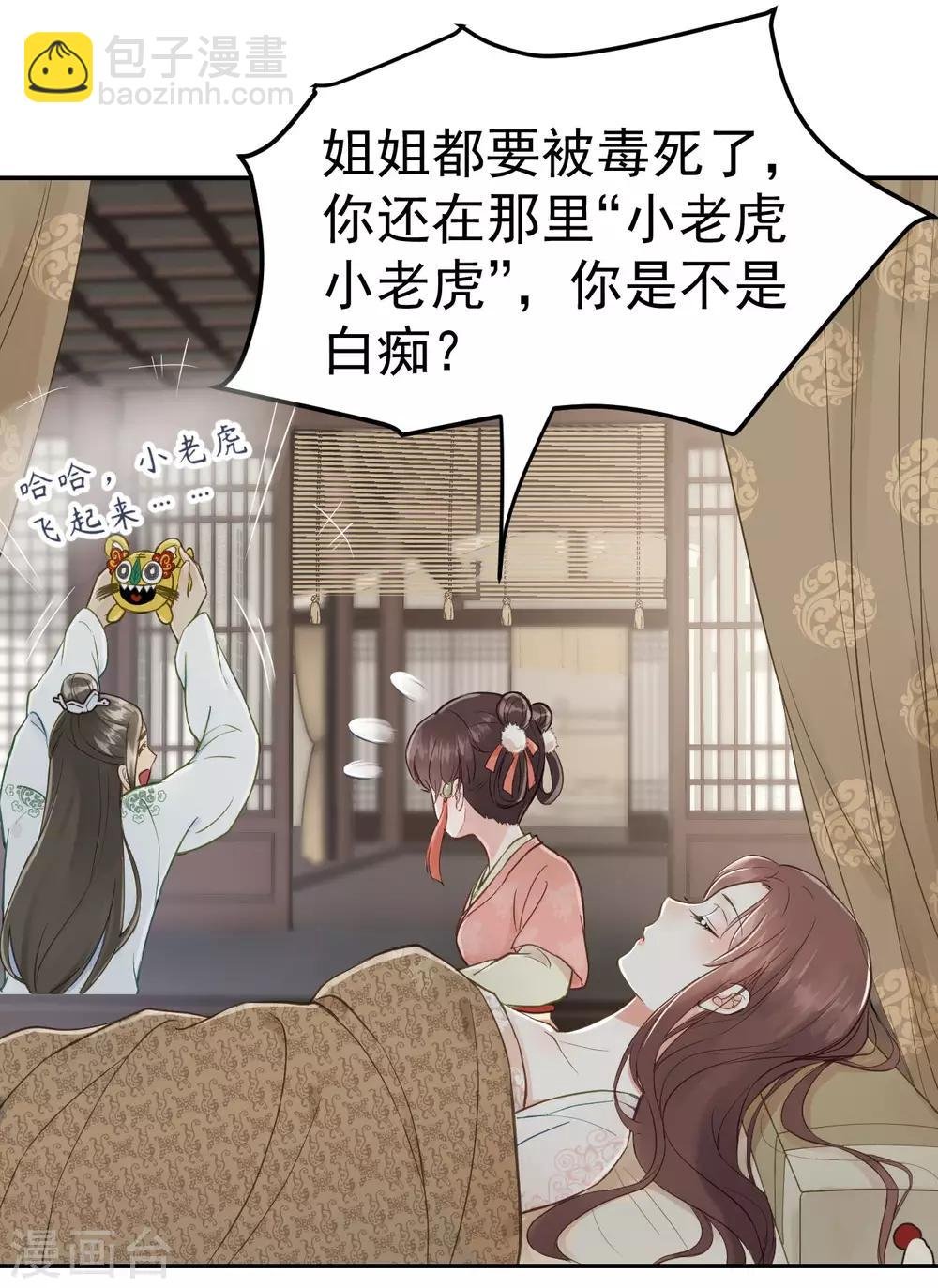 第53话 系统崩坏？！