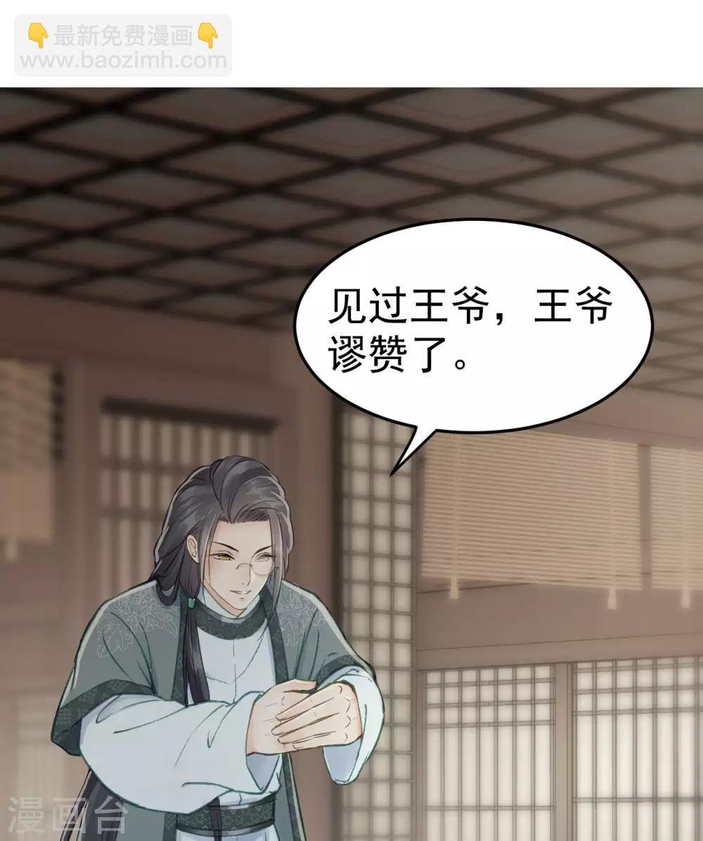 第53话 系统崩坏？！