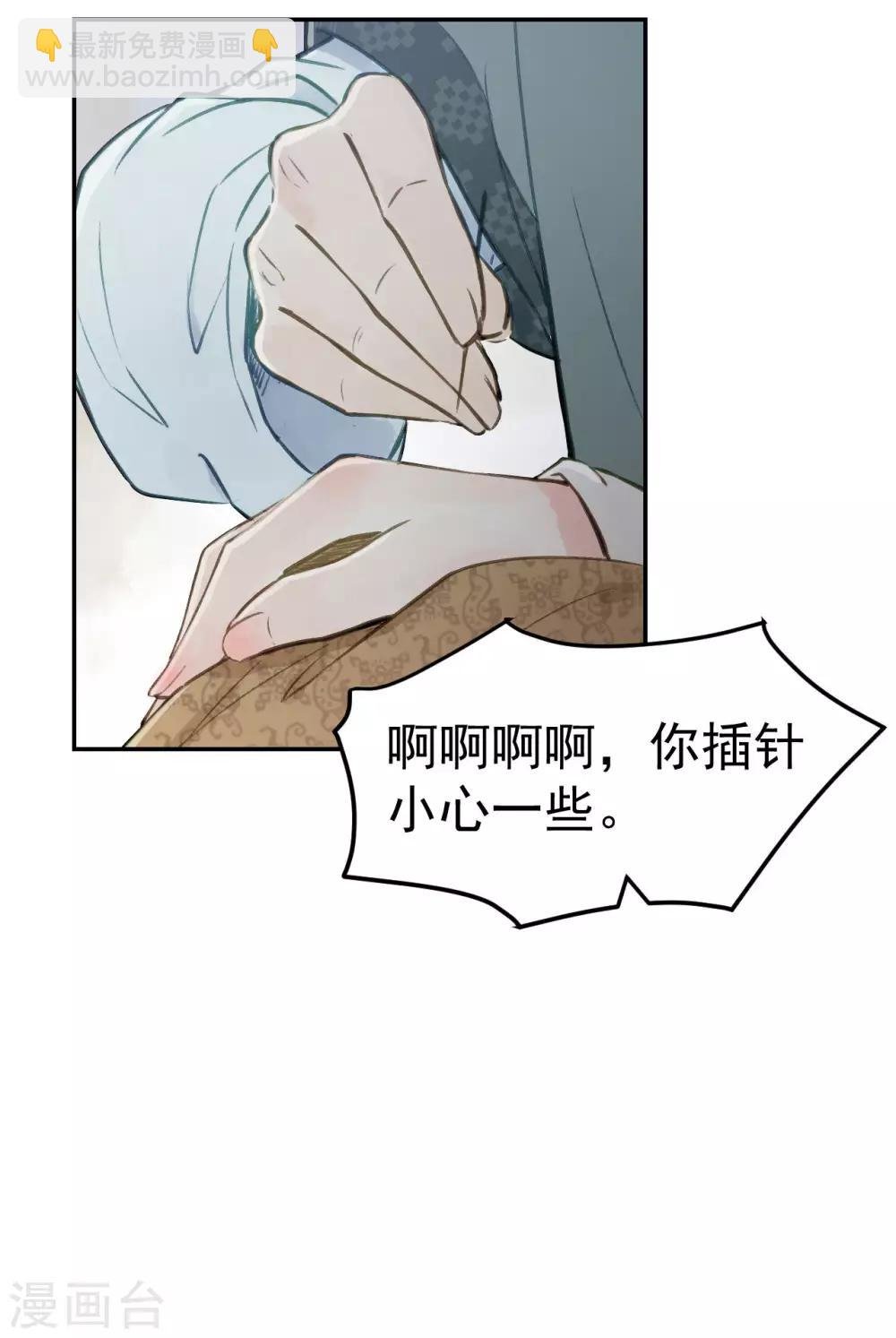 第53话 系统崩坏？！