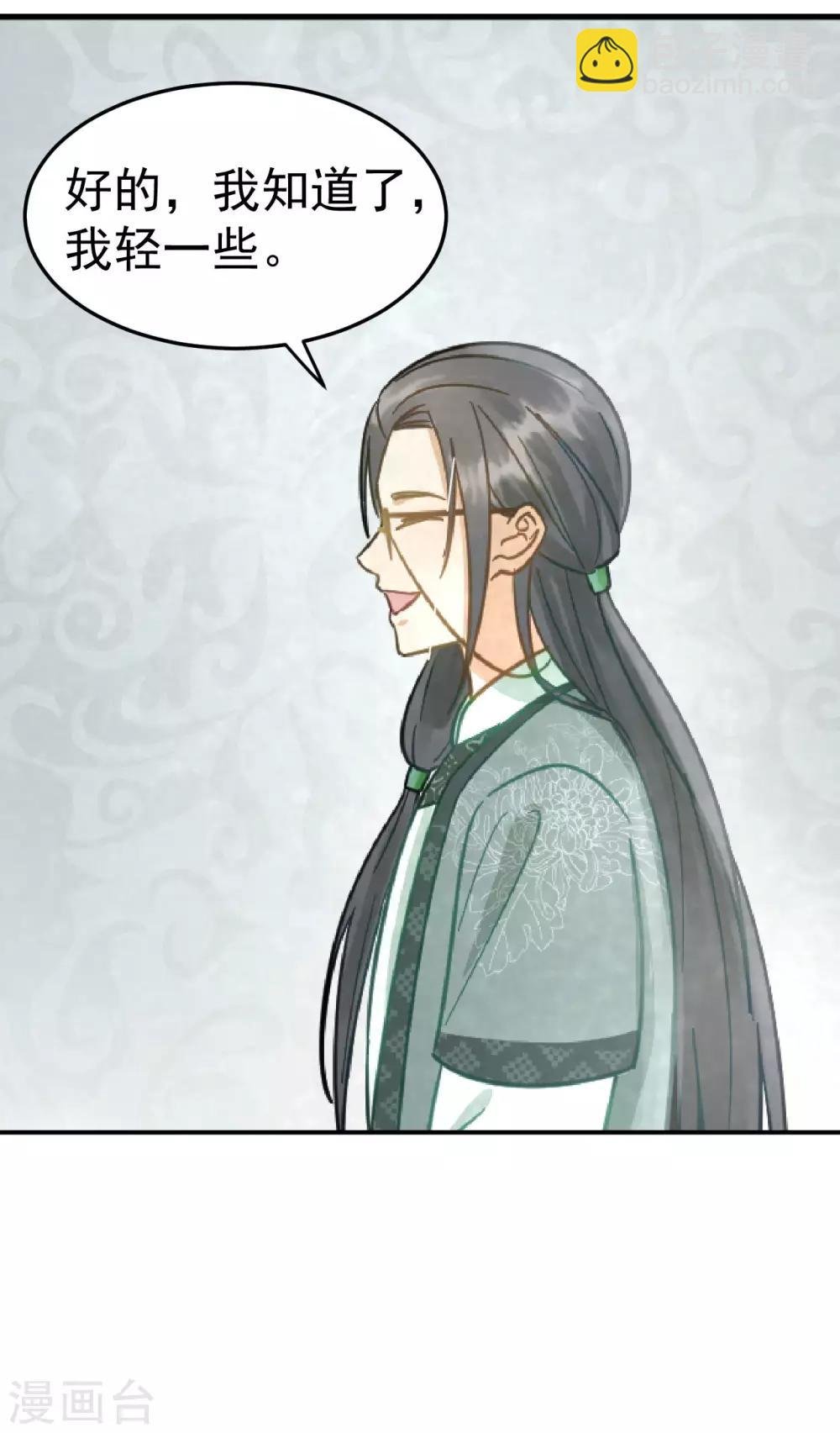 第53话 系统崩坏？！