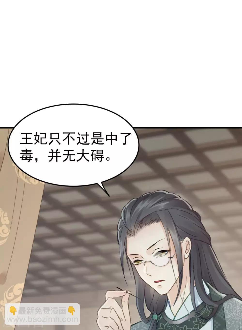 第53话 系统崩坏？！
