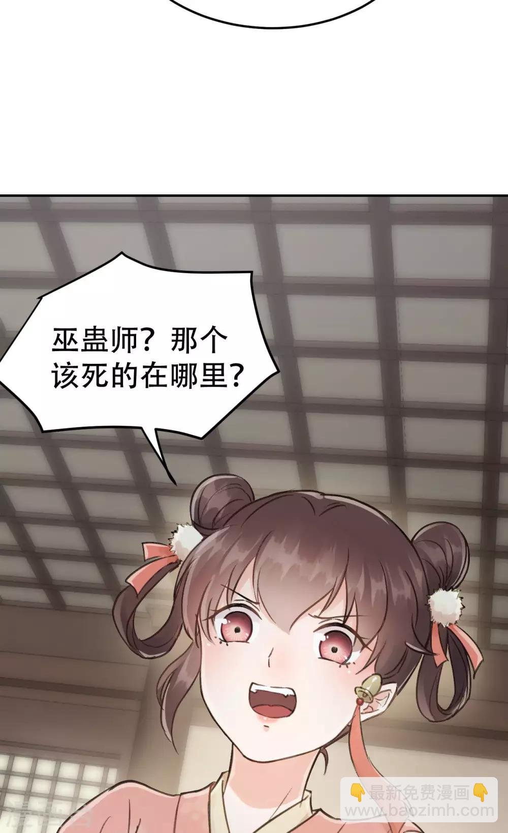 第53话 系统崩坏？！