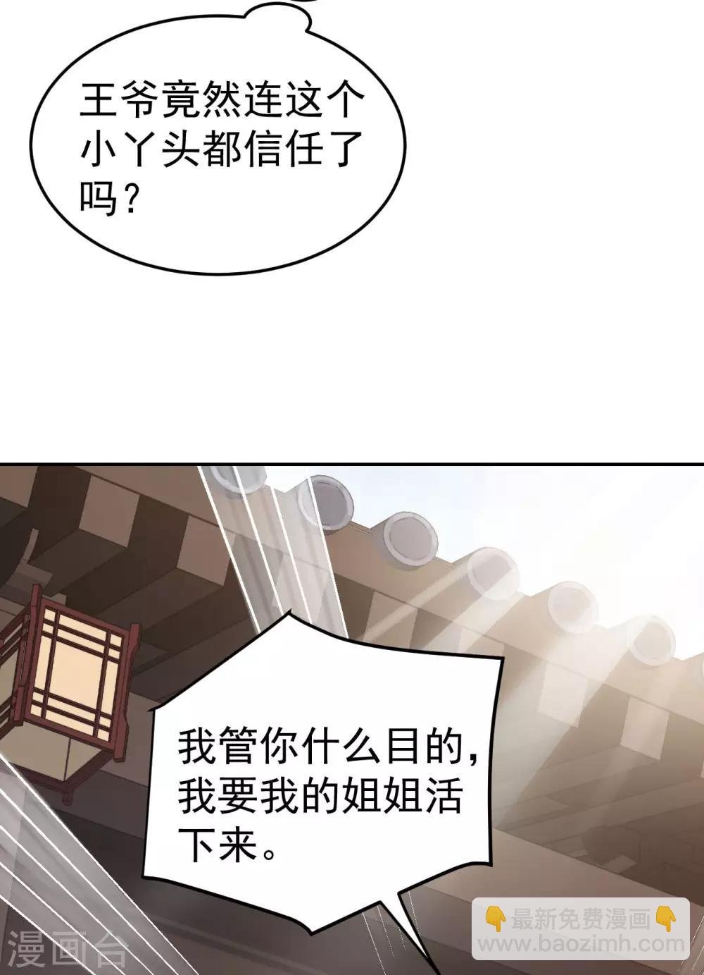 第53话 系统崩坏？！