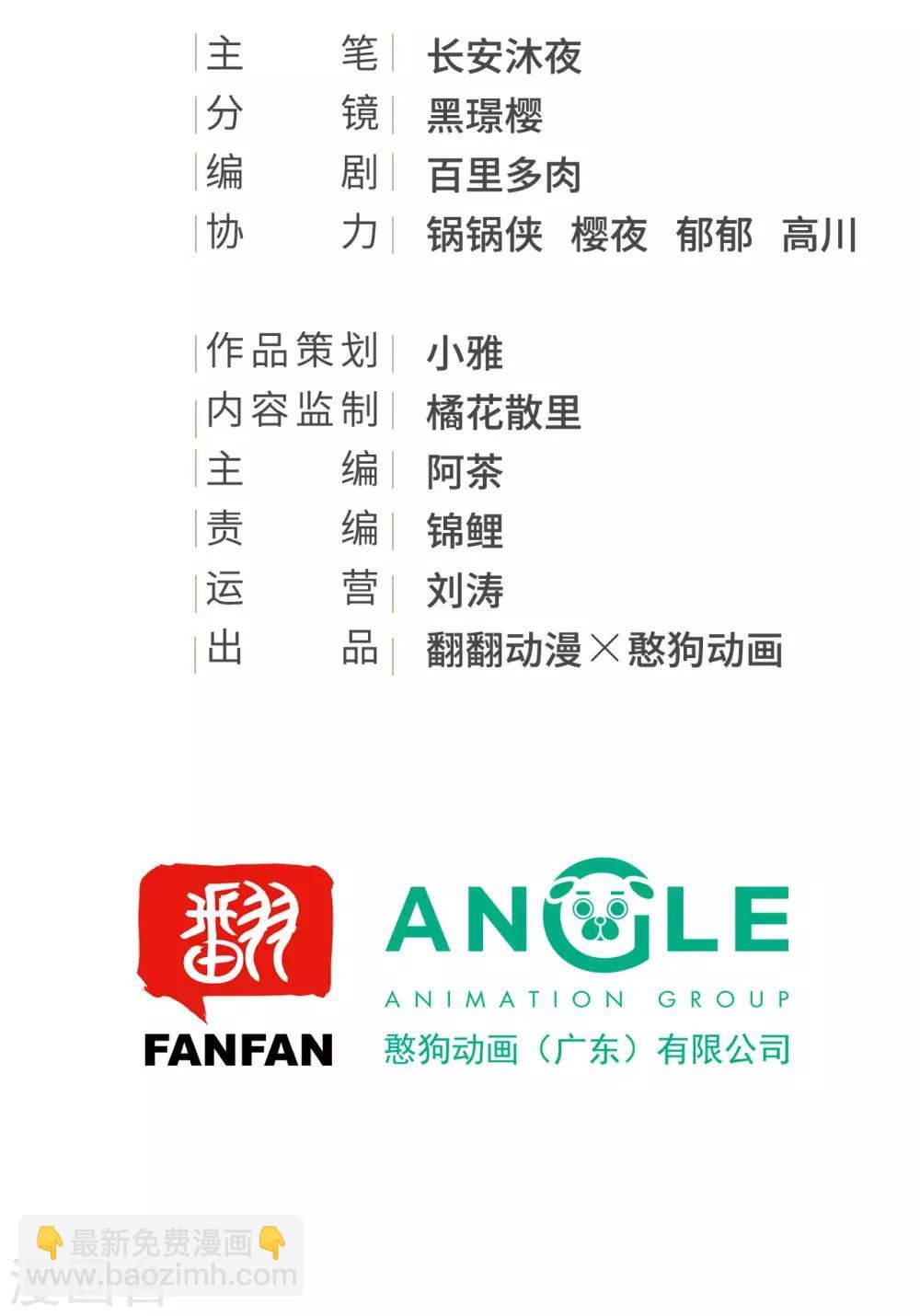 第54话 不再怀疑