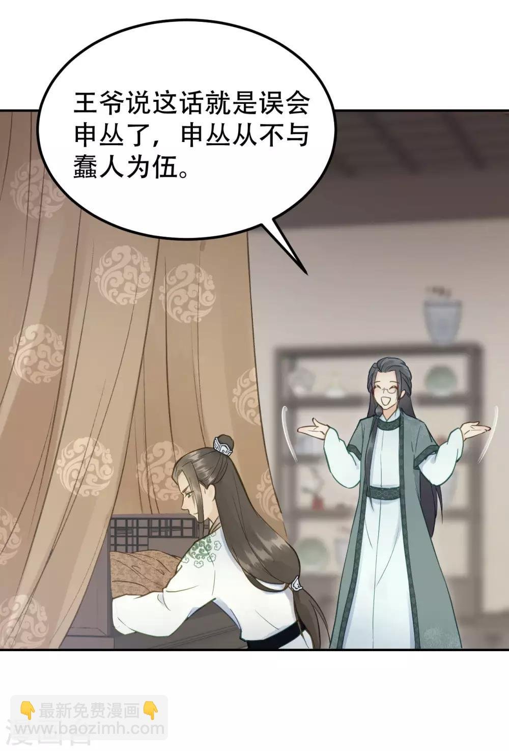 第54话 不再怀疑