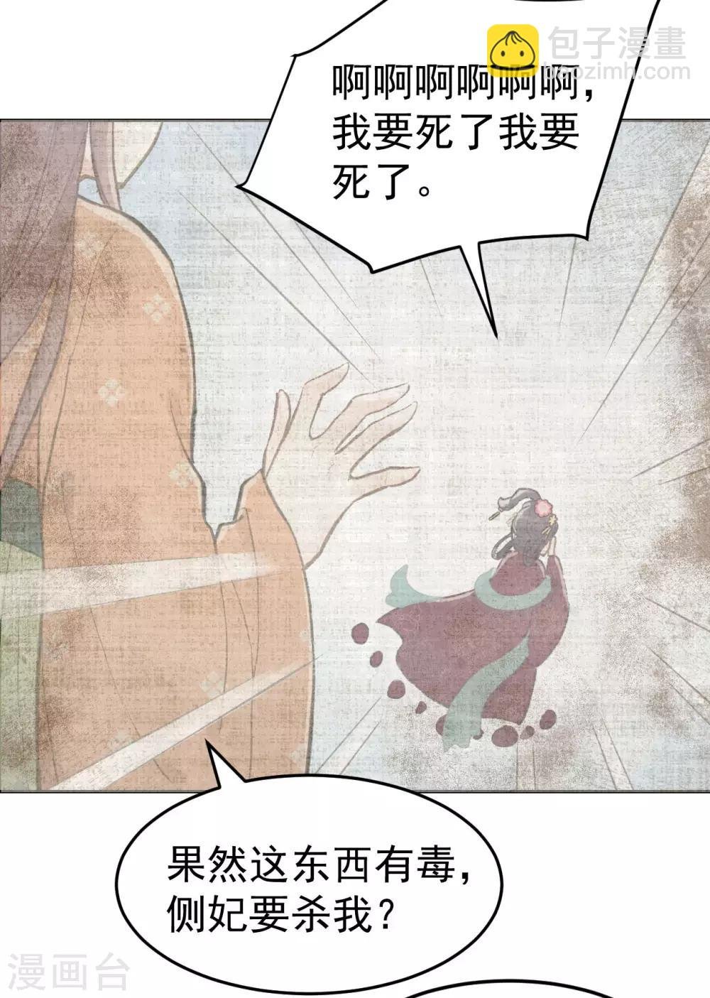 第54话 不再怀疑