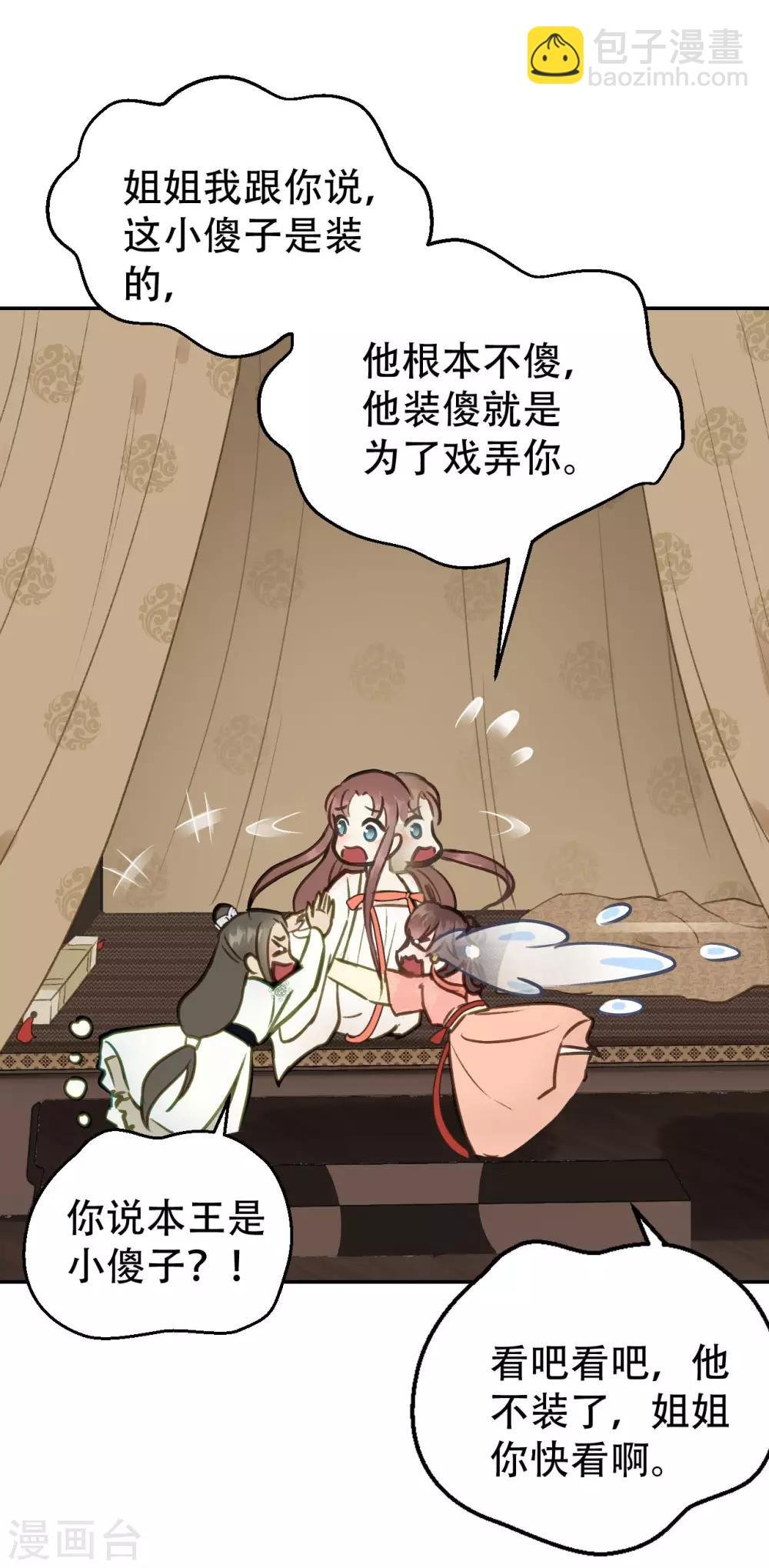 第54话 不再怀疑