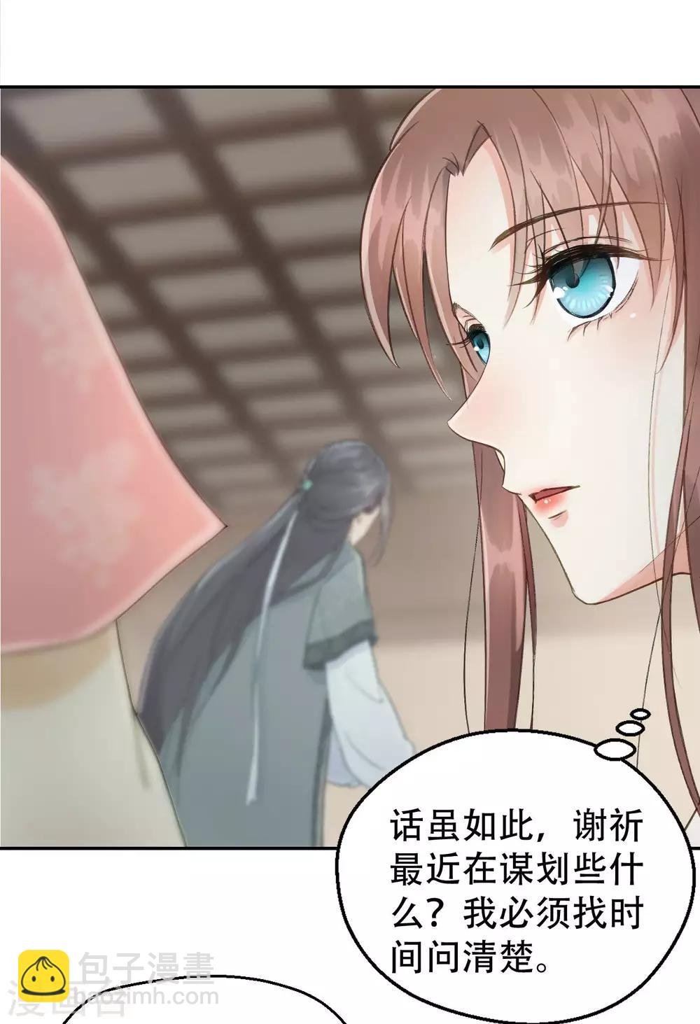 第54话 不再怀疑