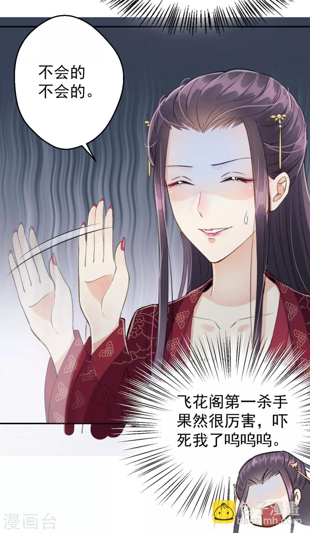 第55话 护妻狂魔