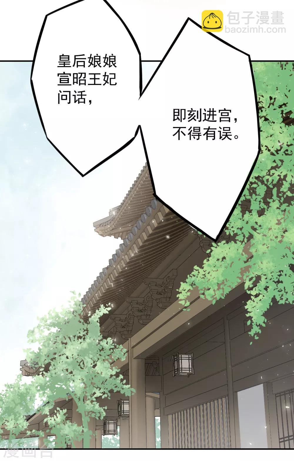 第55话 护妻狂魔