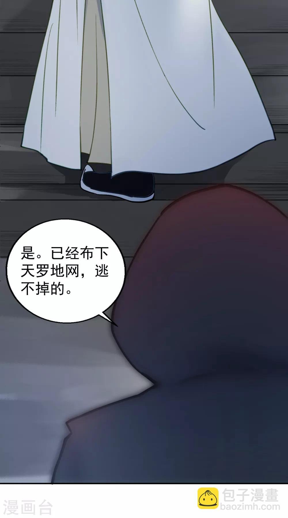 第55话 护妻狂魔