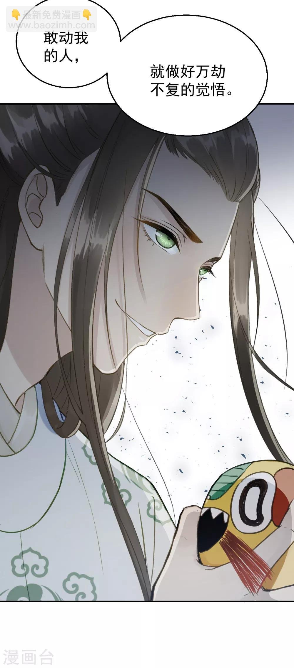 第55话 护妻狂魔