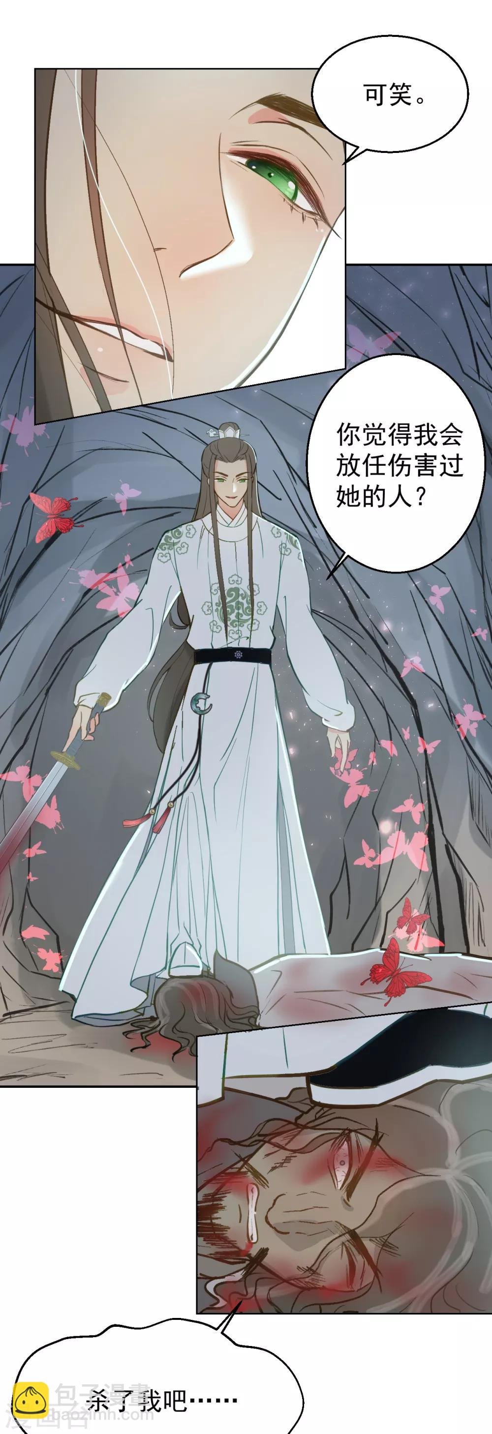 第55话 护妻狂魔