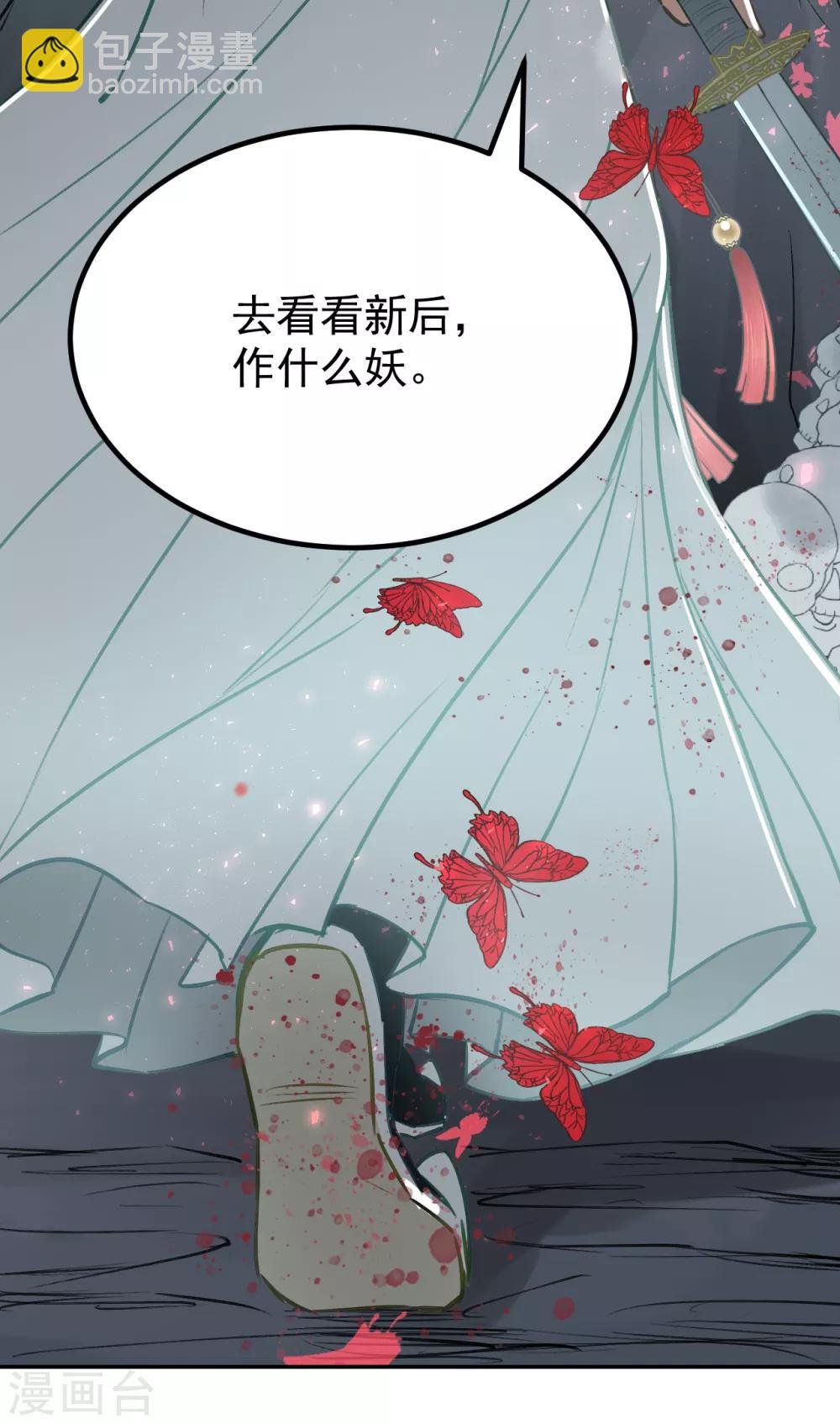 第55话 护妻狂魔