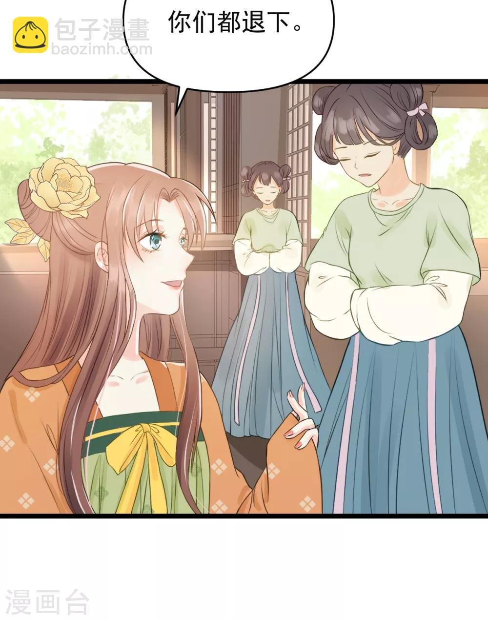 第55话 护妻狂魔