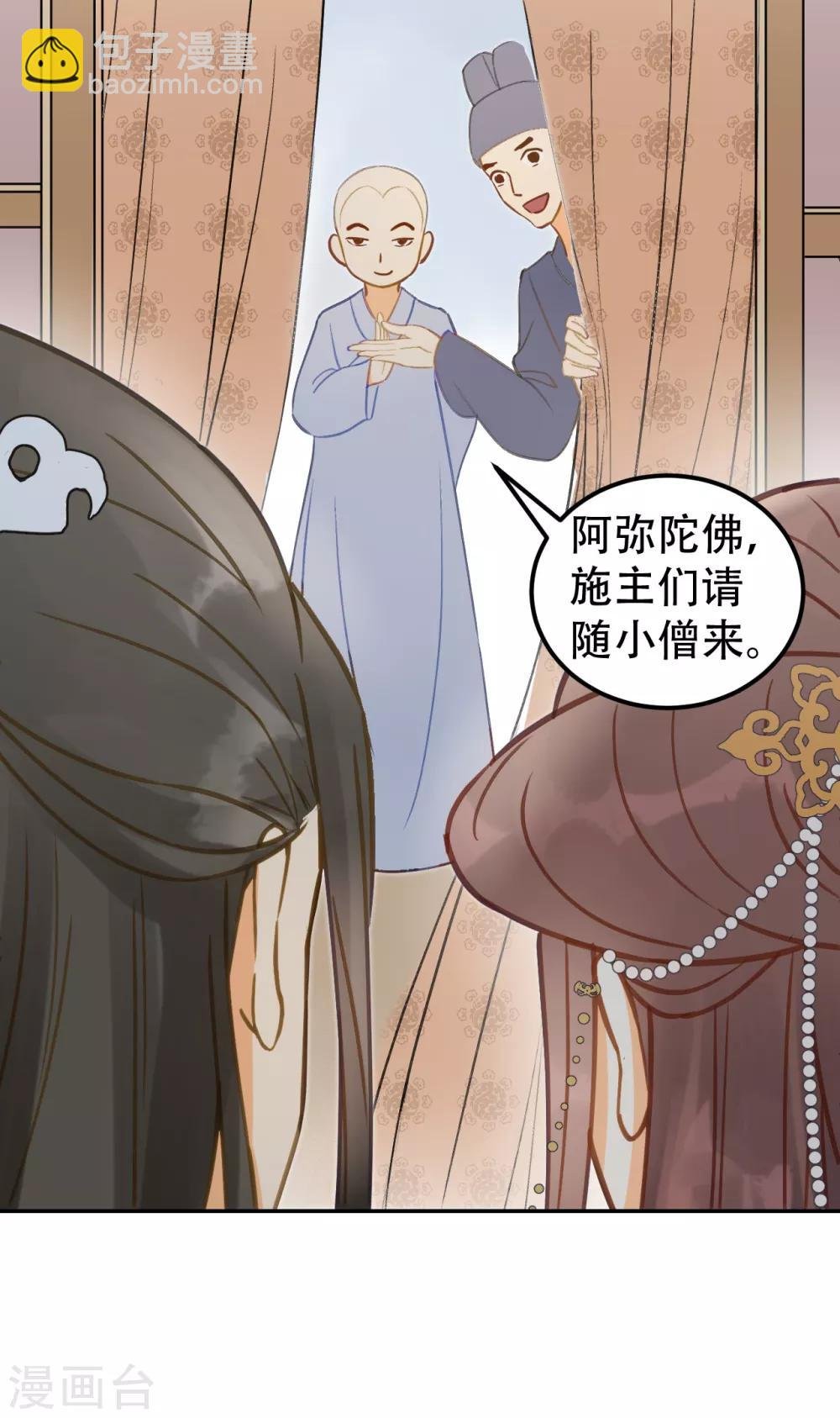 第56话 身陷华严寺