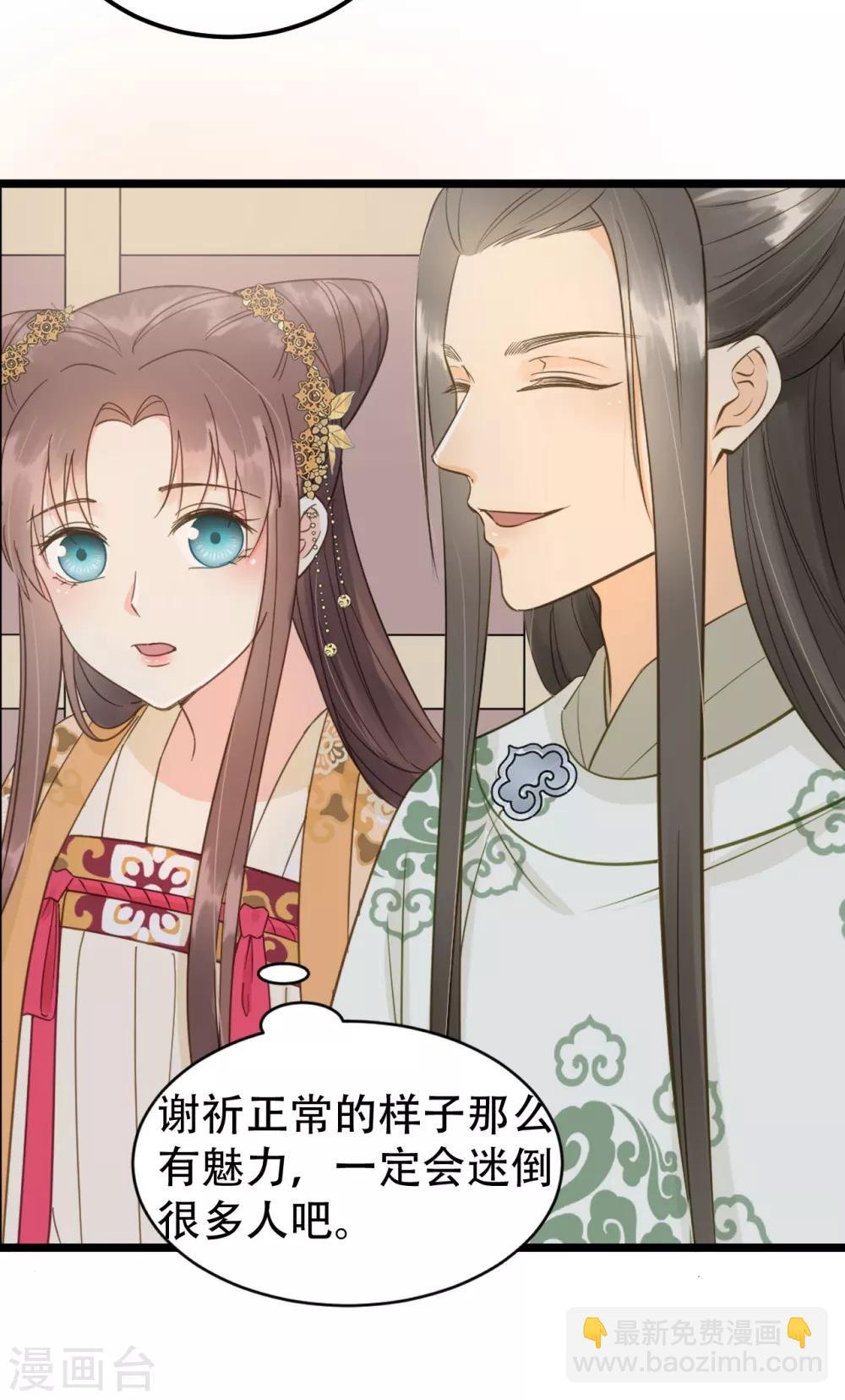 第56话 身陷华严寺
