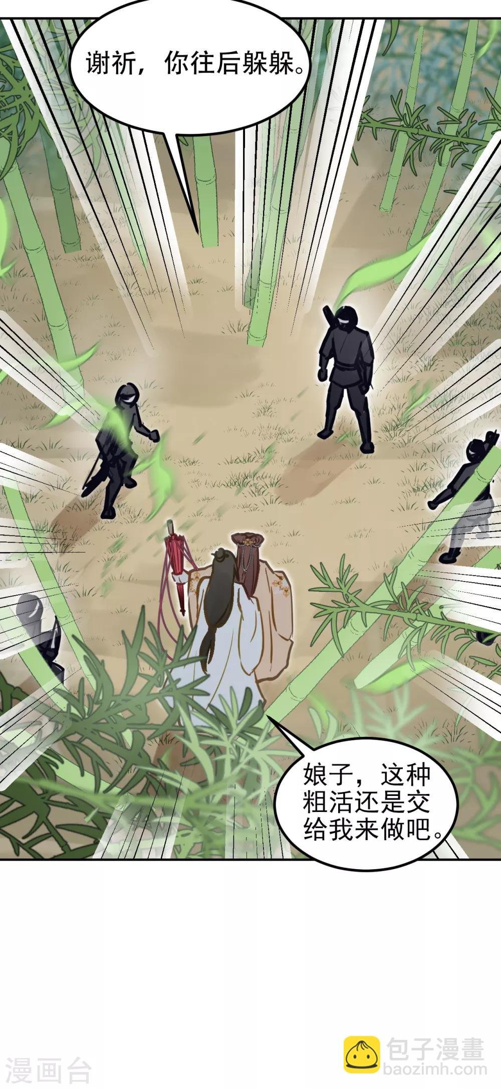 第56话 身陷华严寺