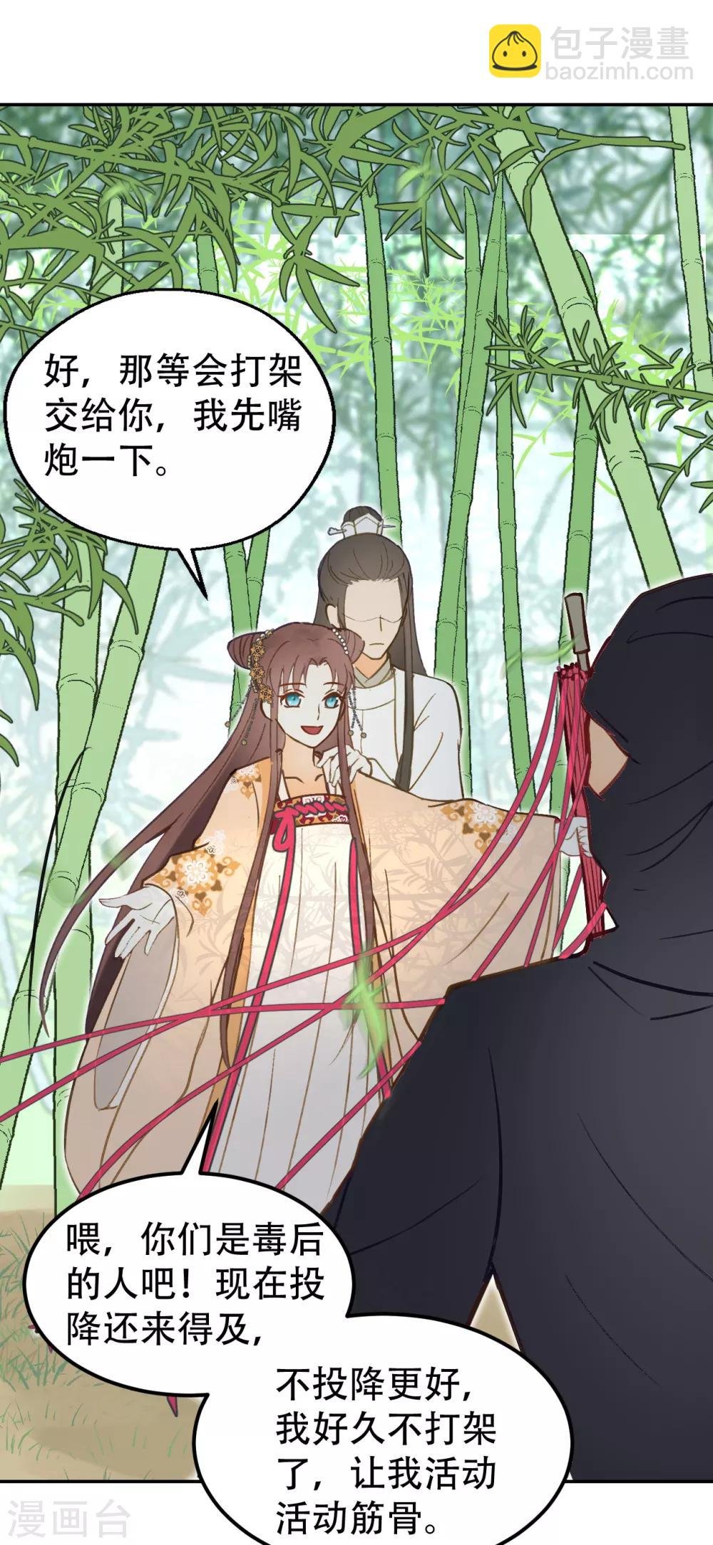 第56话 身陷华严寺