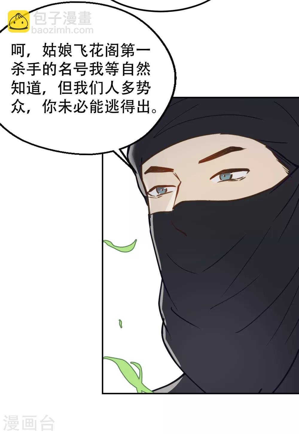 第56话 身陷华严寺