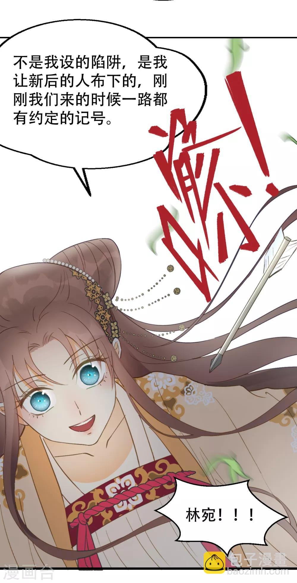 第56话 身陷华严寺