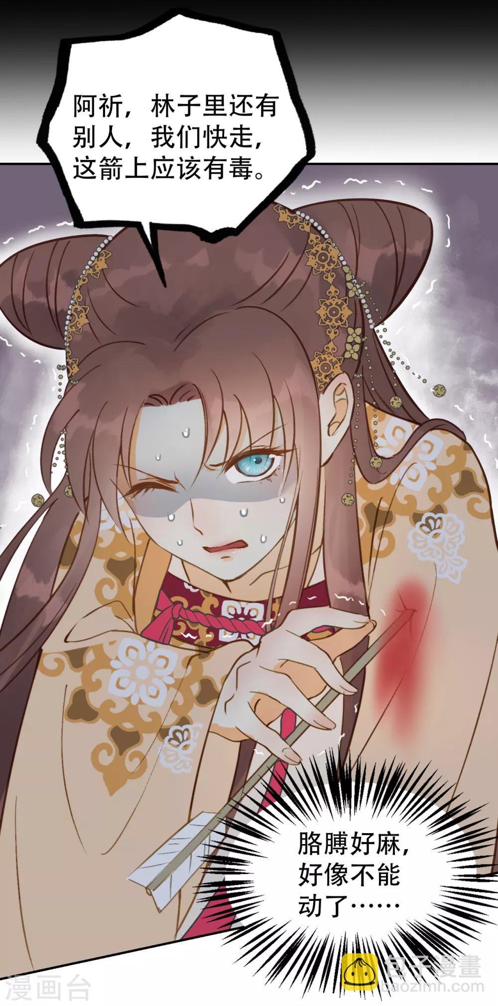 第56话 身陷华严寺