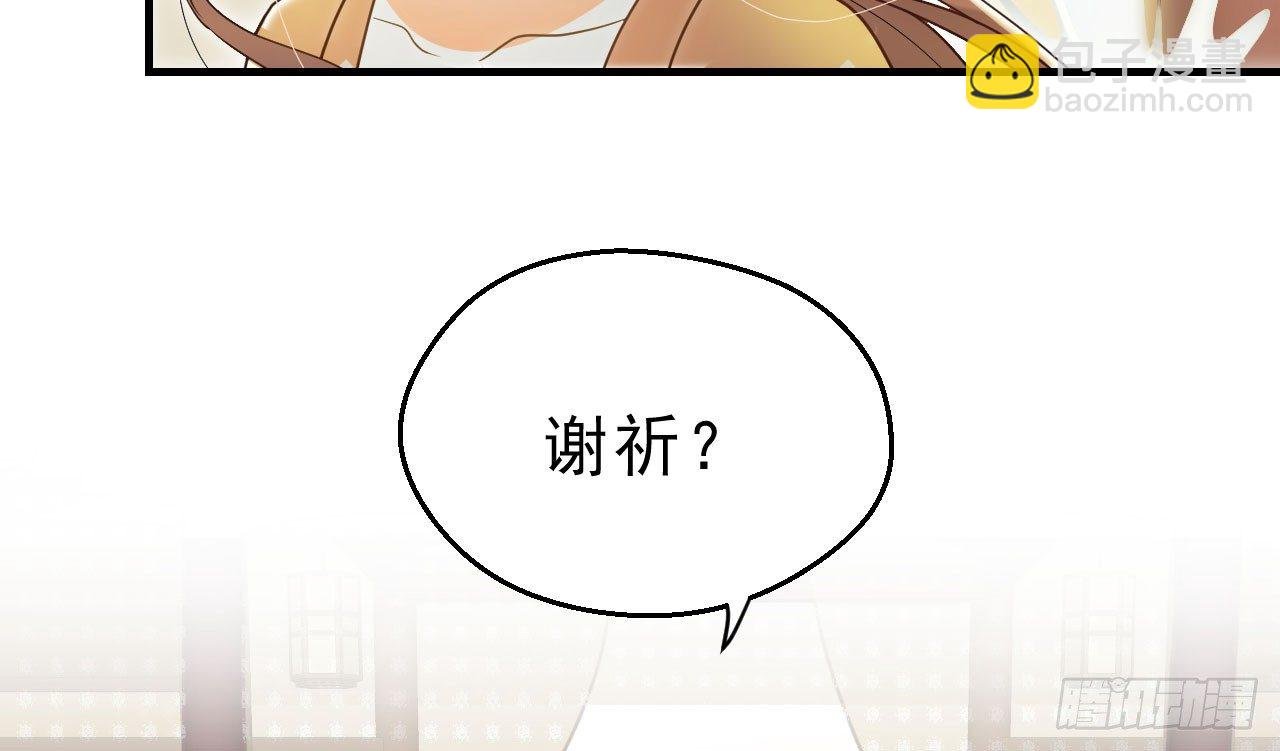 谢祈的小心思