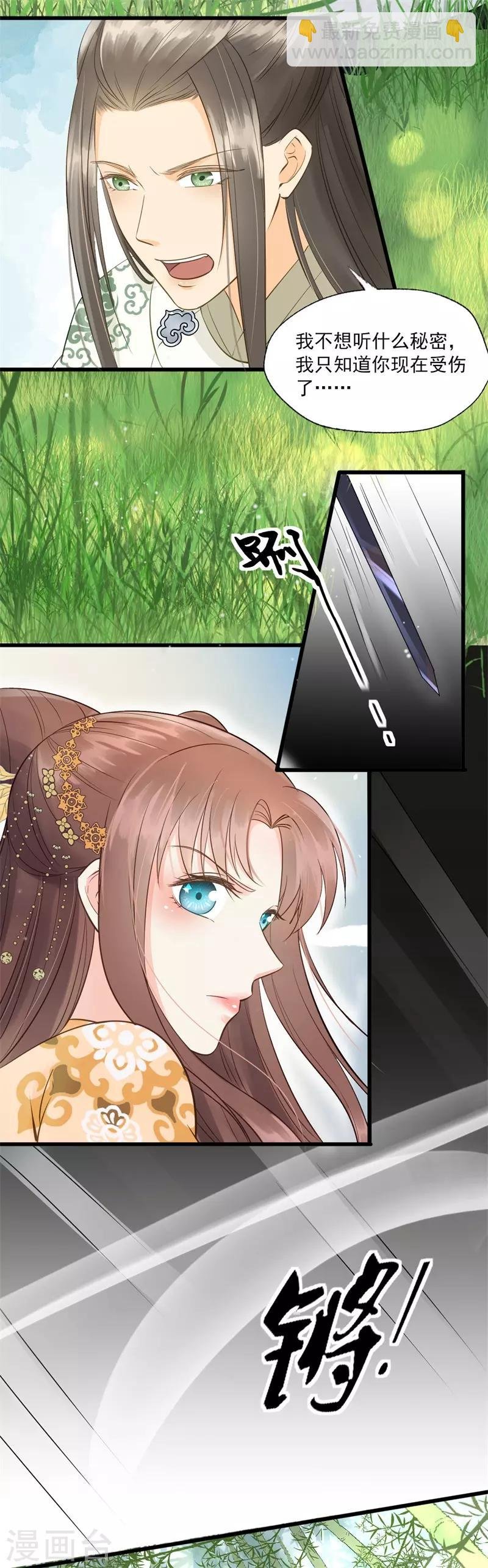 第57话 狼子野心
