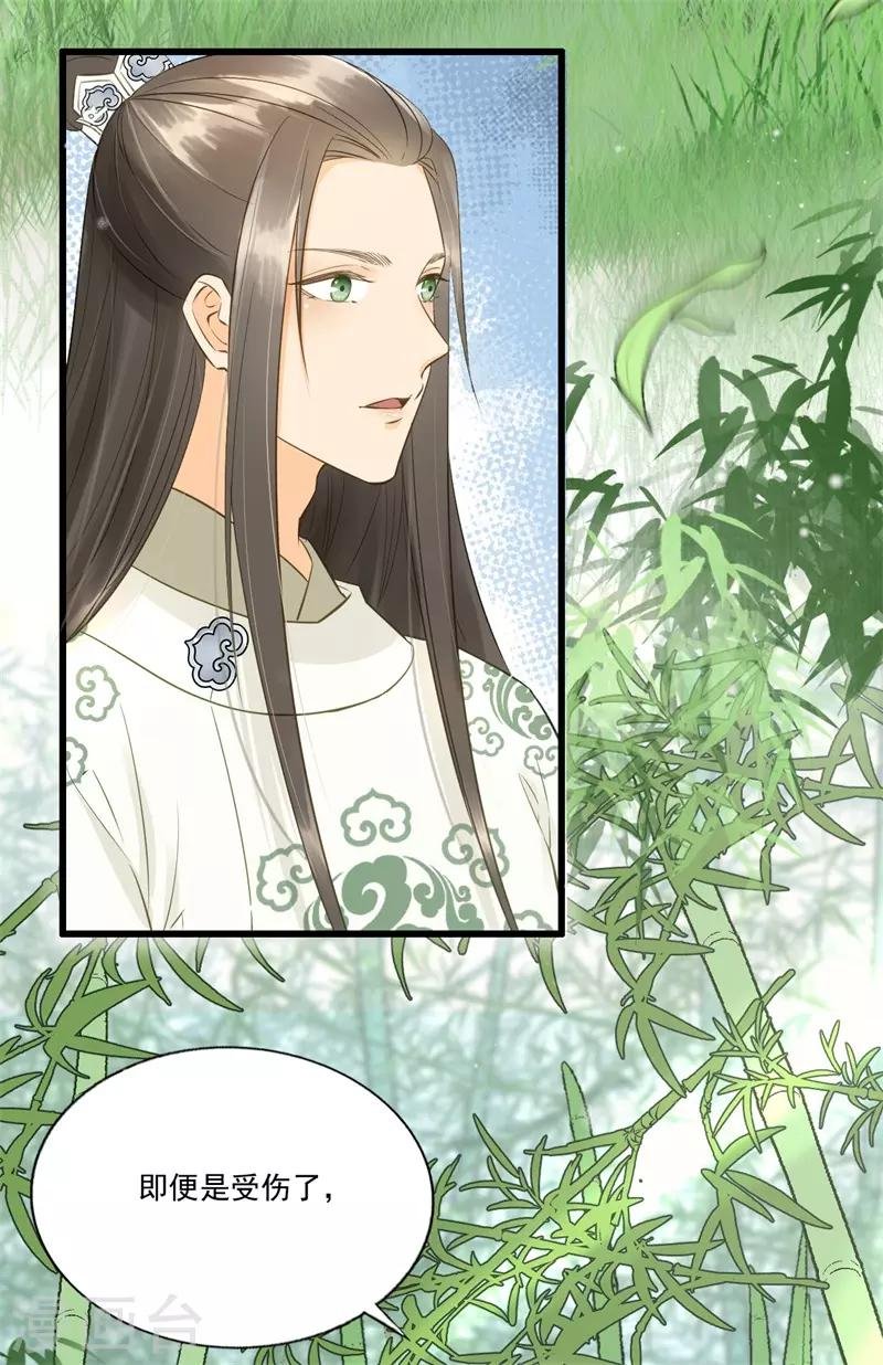 第57话 狼子野心