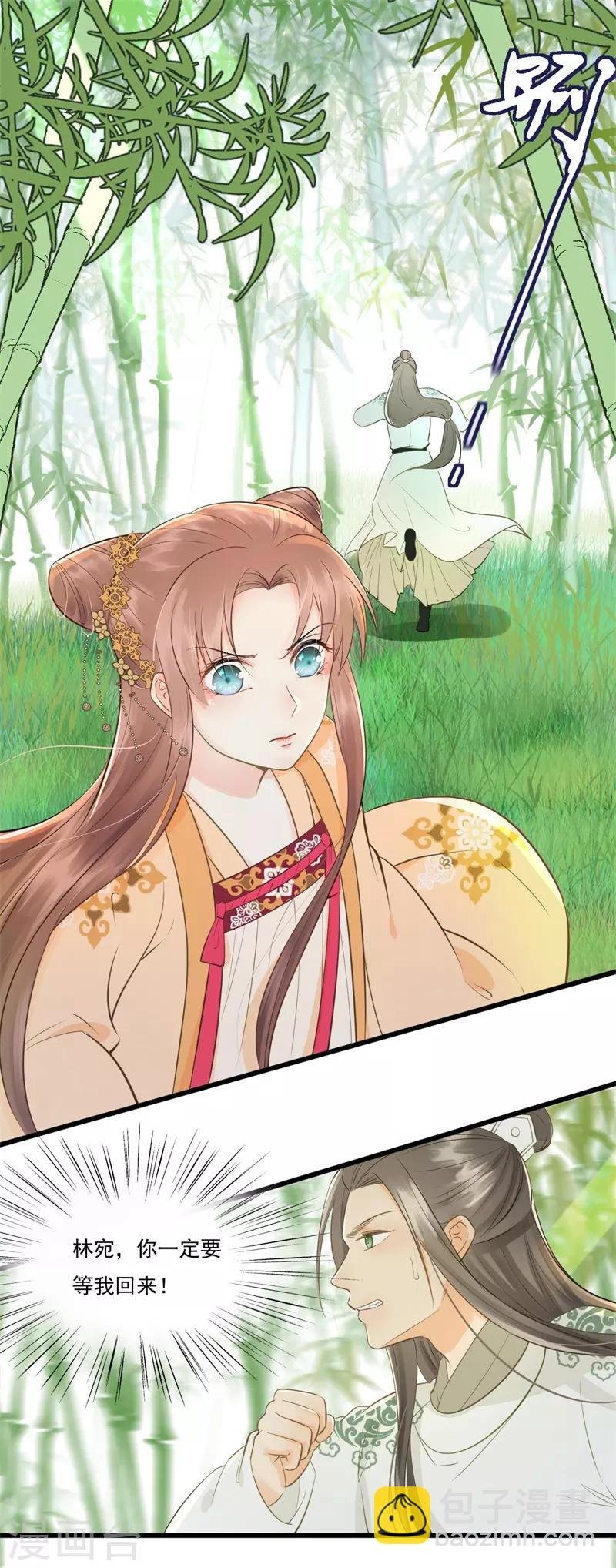 第57话 狼子野心