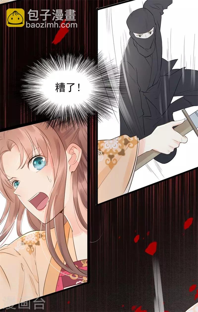 第57话 狼子野心